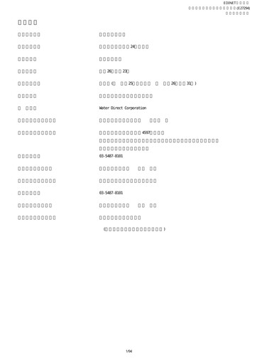 Thumbnail Premium Water Holdings Annual Report fy2013