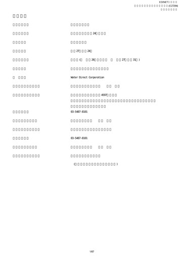Thumbnail Premium Water Holdings Annual Report fy2014