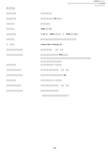 Thumbnail Premium Water Holdings Annual Report fy2018