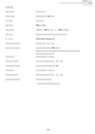 Thumbnail Premium Water Holdings Annual Report fy2019