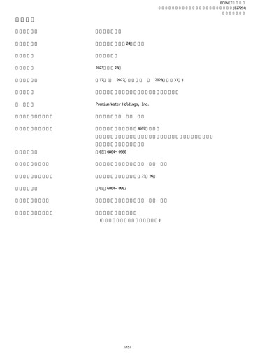 Thumbnail Premium Water Holdings Annual Report fy2022