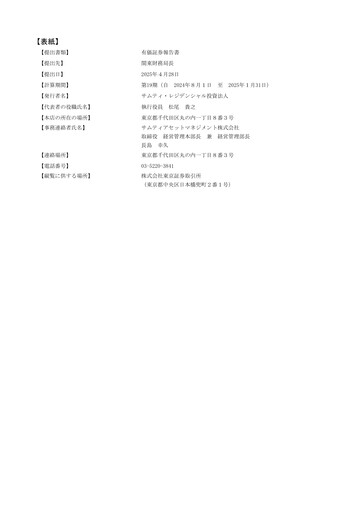 Thumbnail Samty Residential Investment Corporation Financial Statement 2024-h2