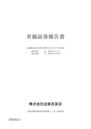 Thumbnail Kintetsu Department Store Annual Report fy2022