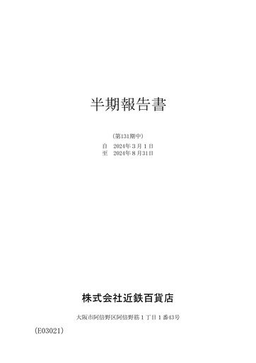Miniature Kintetsu Department Store Rapport semestriel 2024-h1