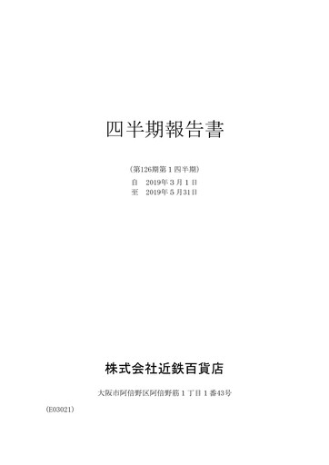 Miniature Kintetsu Department Store Rapport trimestriel 2019-q1