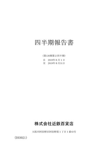Miniature Kintetsu Department Store Rapport trimestriel 2019-q2