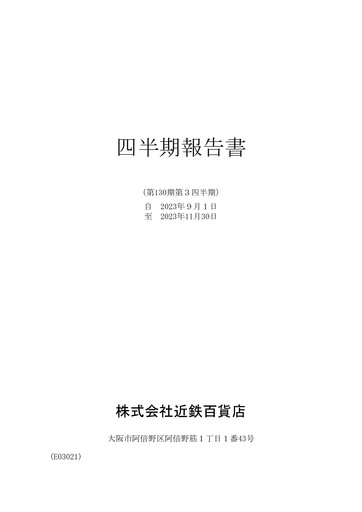 Miniature Kintetsu Department Store Rapport trimestriel 2023-q3