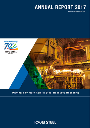 Thumbnail Kyoei Steel Annual Report 2017