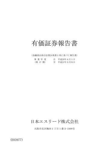 Thumbnail Eslead Corporation Annual Report fy2008