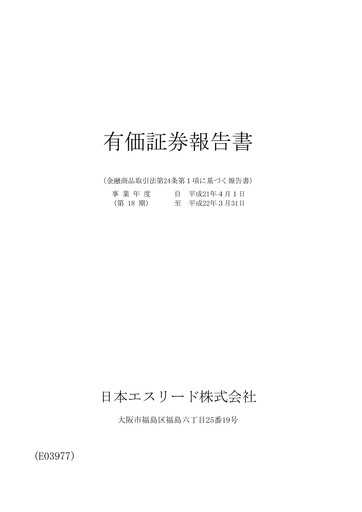 Thumbnail Eslead Corporation Annual Report fy2009