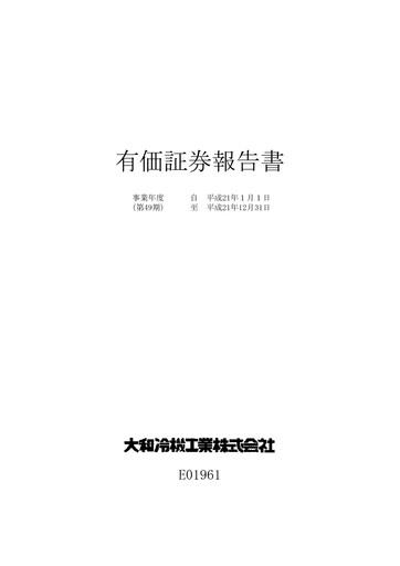 Thumbnail Daiwa Industries Annual Report 2009