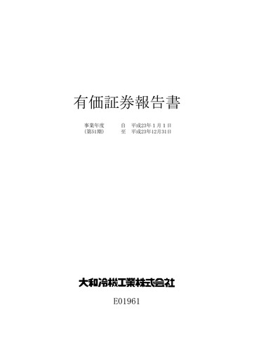 Thumbnail Daiwa Industries Annual Report 2011