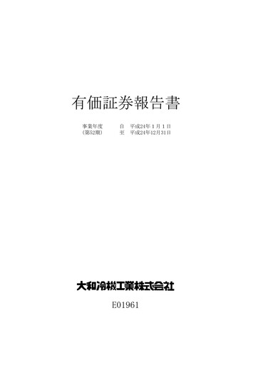 Thumbnail Daiwa Industries Annual Report 2012