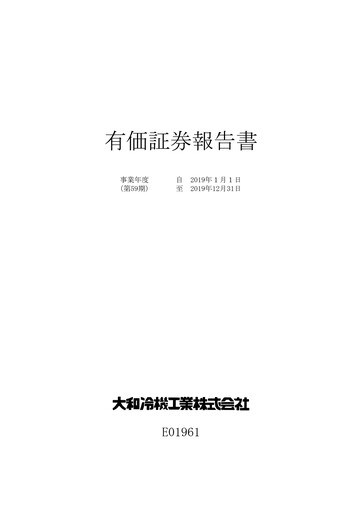 Thumbnail Daiwa Industries Annual Report 2019