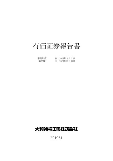 Thumbnail Daiwa Industries Annual Report 2023