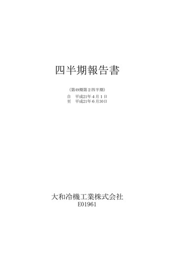 Thumbnail Daiwa Industries Quarterly Report 2009-q2