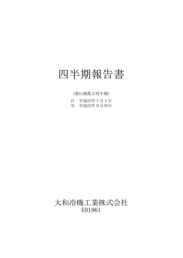 Thumbnail Daiwa Industries Quarterly Report 2011-q3