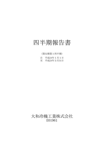 Thumbnail Daiwa Industries Quarterly Report 2012-q1