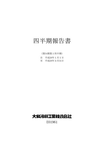 Thumbnail Daiwa Industries Quarterly Report 2014-q1