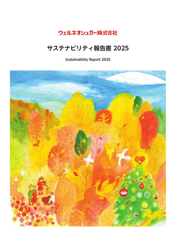 Miniature  Wellneo Sugar Rapport de durabilité 2025