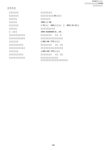 Thumbnail Chofu Seisakusho Annual Report 2025