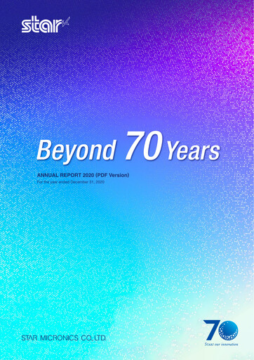 Thumbnail Star Micronics Annual Report 2020