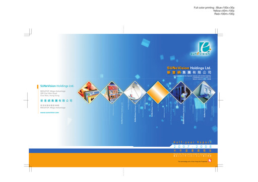 Thumbnail SUNeVision Half-year Report 2007-2008