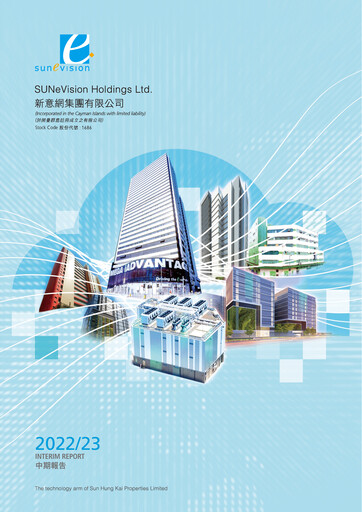 Thumbnail SUNeVision Half-year Report 2022-2023