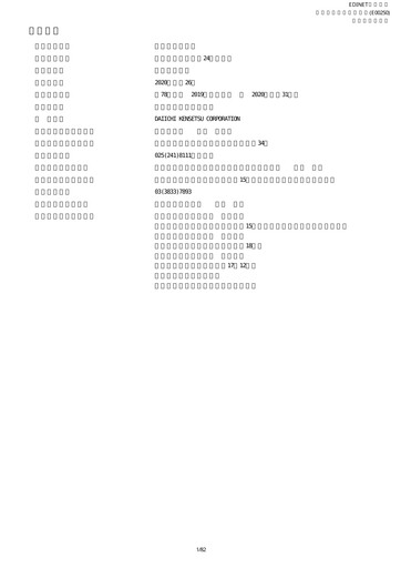 Thumbnail Daiichi Kensetsu Annual Report fy2019