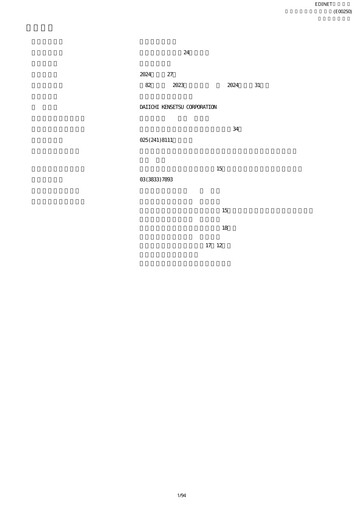 Thumbnail Daiichi Kensetsu Annual Report fy2023