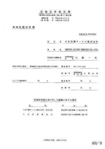 Thumbnail Nippon Air conditioning Services Annual Report fy1997