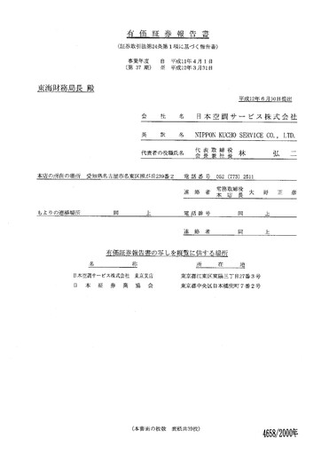 Thumbnail Nippon Air conditioning Services Annual Report fy1999