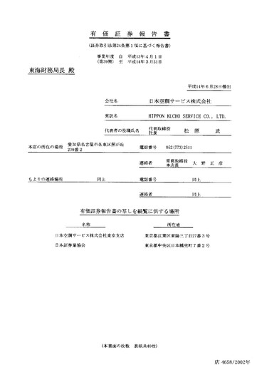 Thumbnail Nippon Air conditioning Services Annual Report fy2001