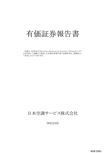 Thumbnail Nippon Air conditioning Services Annual Report fy2005