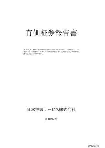 Thumbnail Nippon Air conditioning Services Annual Report fy2011