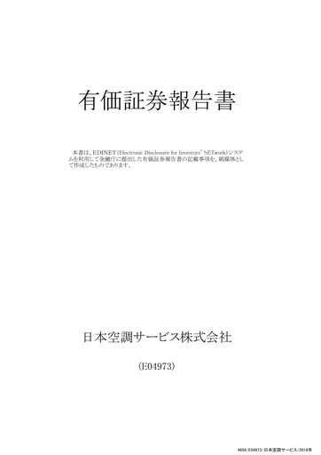 Thumbnail Nippon Air conditioning Services Annual Report fy2017