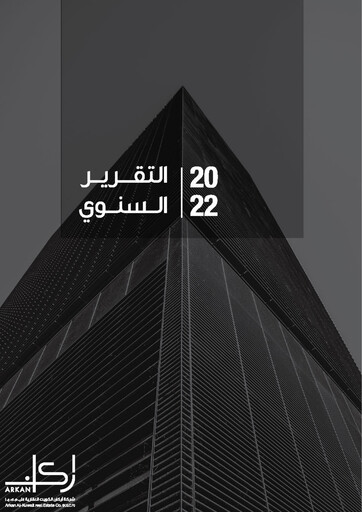 Thumbnail Arkan Al-Kuwait Real Estate Company Annual Report 2022