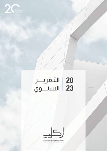 Thumbnail Arkan Al-Kuwait Real Estate Company Annual Report 2023