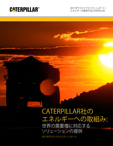 Thumbnail Caterpillar Sustainability Report 2011