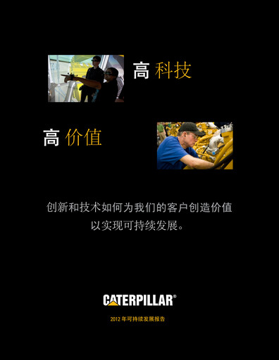 Thumbnail Caterpillar Sustainability Report 2012