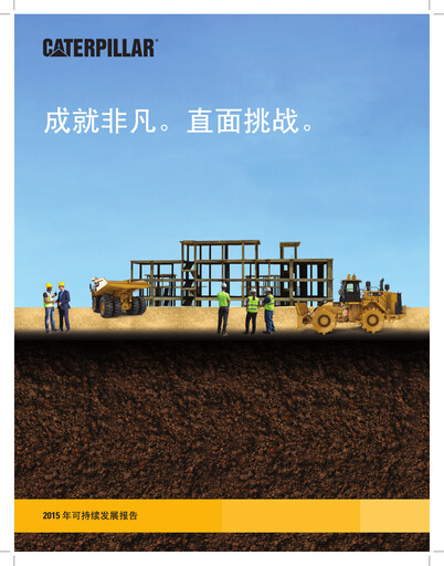 Thumbnail Caterpillar Sustainability Report 2015