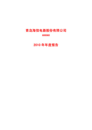 Thumbnail Hisense Visual Technology Annual Report 2010