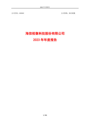 Thumbnail Hisense Visual Technology Annual Report 2023