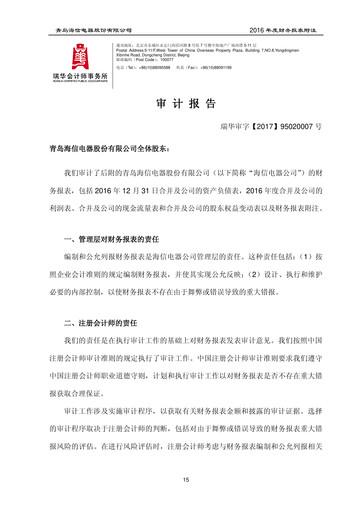 Thumbnail Hisense Visual Technology Financial Statement 2016