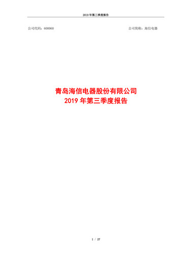 Thumbnail Hisense Visual Technology Quarterly Report 2019-q3