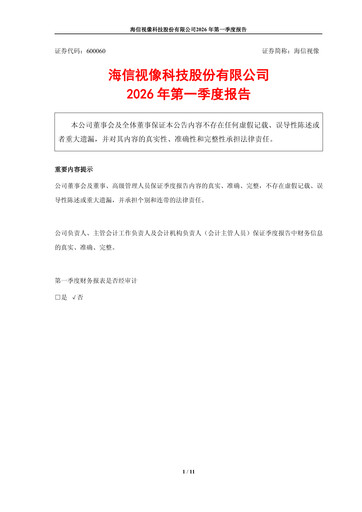 Thumbnail Hisense Visual Technology Quarterly Report 2026-q1