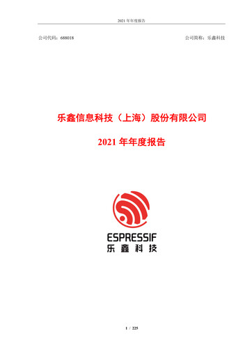 Thumbnail Espressif Systems (Shanghai) Annual Report 2021