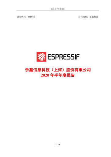 Thumbnail Espressif Systems (Shanghai) Half-year Report 2020-h1