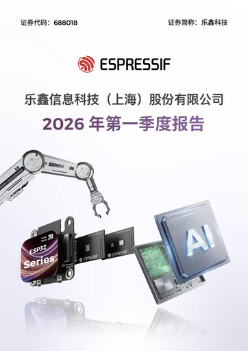 Vorschaubild Espressif Systems (Shanghai) Quartalsbericht 2026-q1