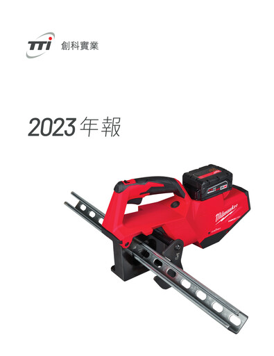 Thumbnail Techtronic Industries
 Annual Report 2023